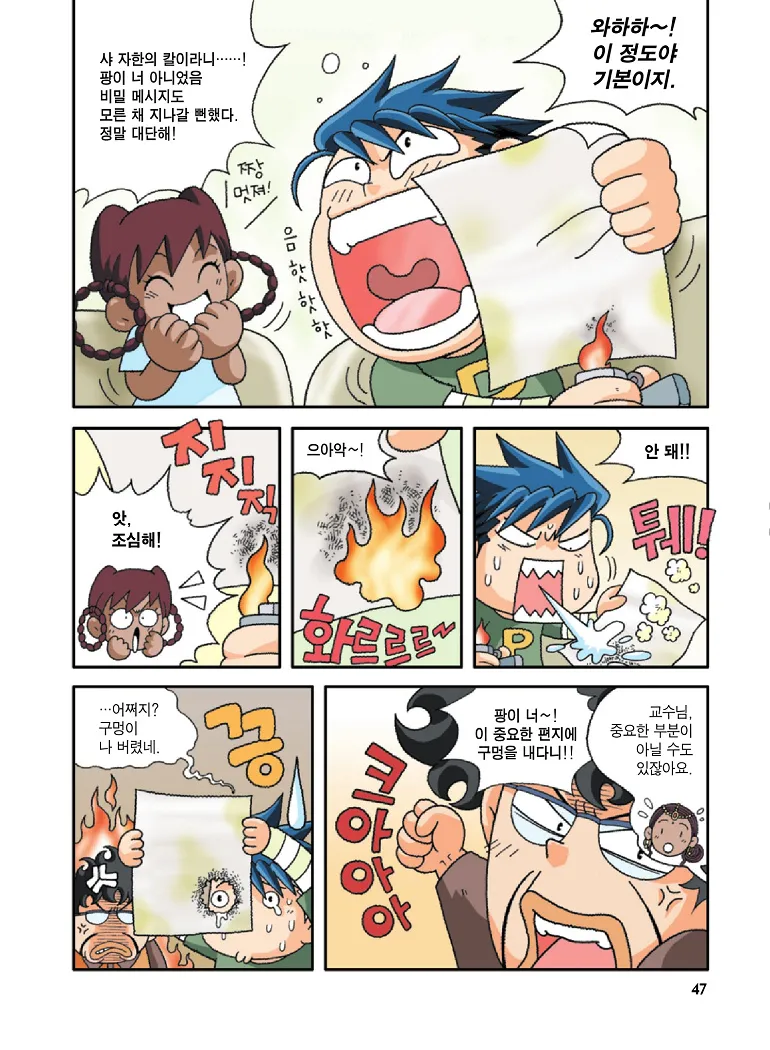 인도에서 보물찾기 - Image 47