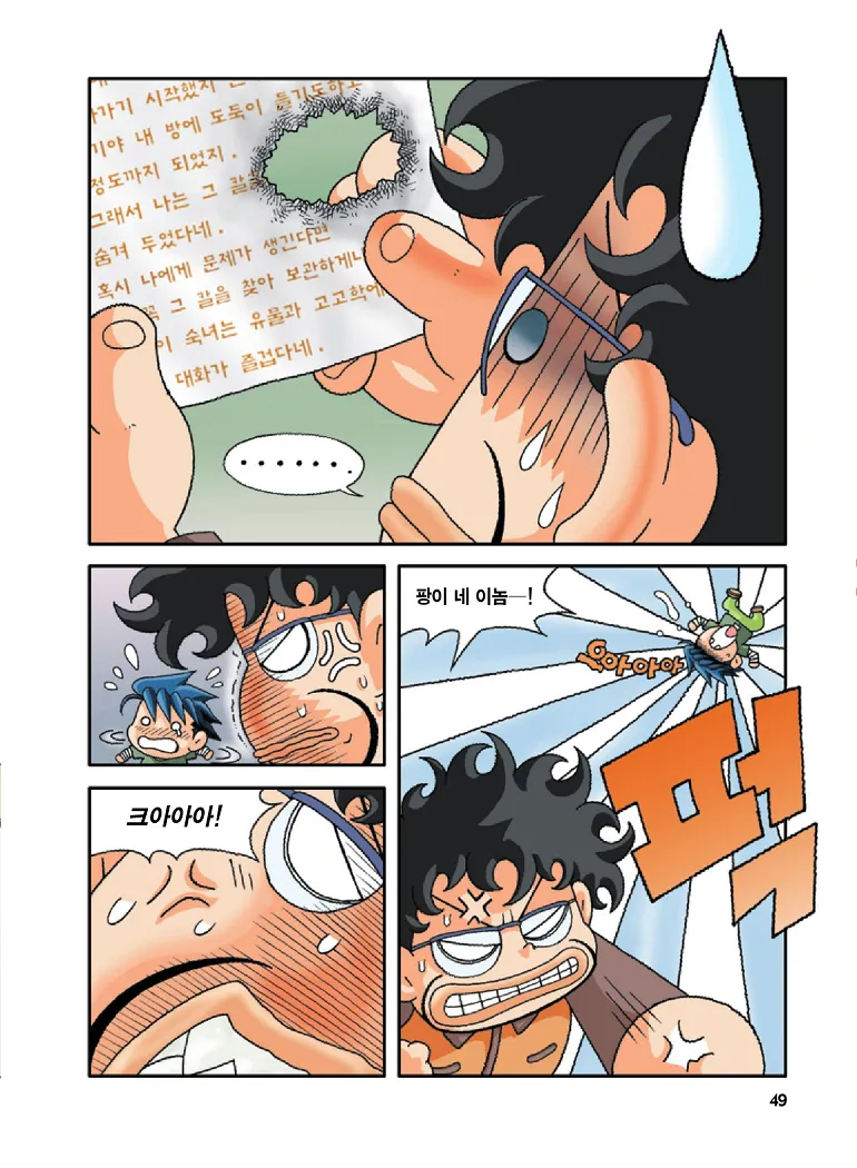 인도에서 보물찾기 - Image 49