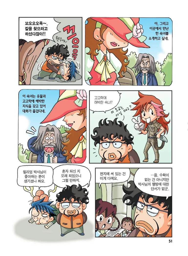 인도에서 보물찾기 - Image 51