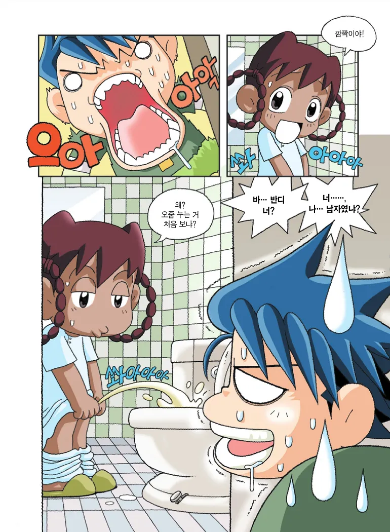 인도에서 보물찾기 - Image 79