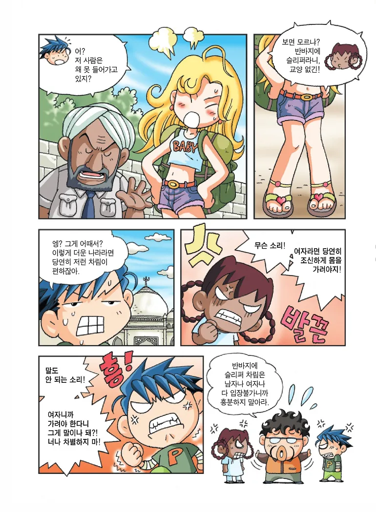 인도에서 보물찾기 - Image 87