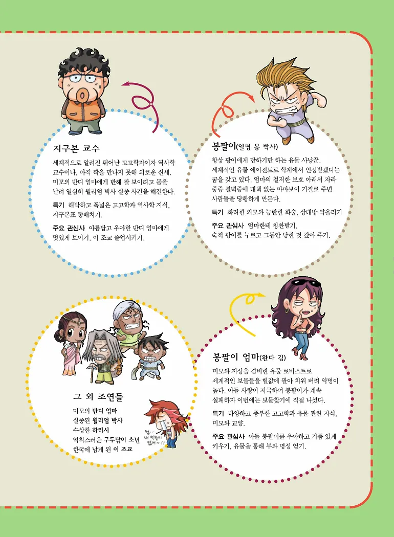 인도에서 보물찾기 - Image 9