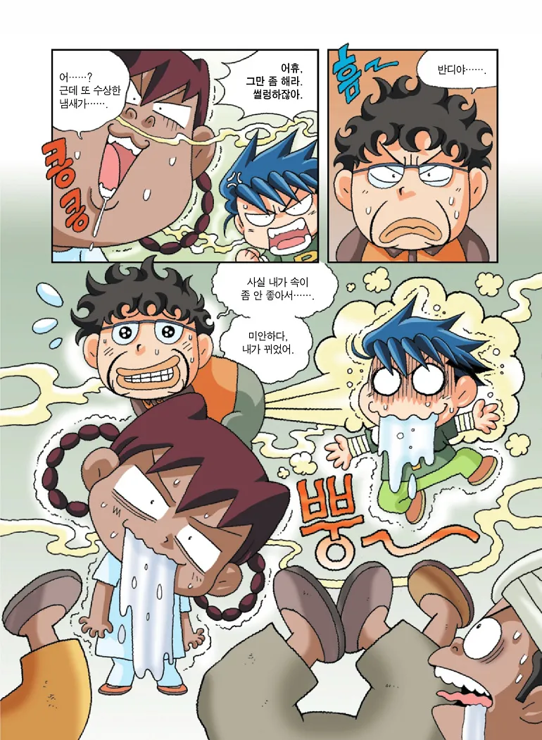 인도에서 보물찾기 - Image 97