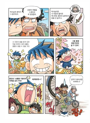 인도에서 보물찾기 - Page 101