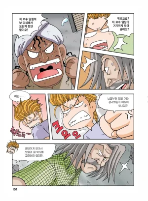 인도에서 보물찾기 - Page 120