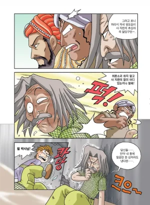 인도에서 보물찾기 - Page 125