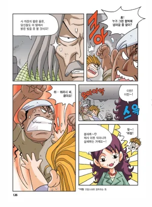 인도에서 보물찾기 - Page 126