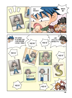 인도에서 보물찾기 - Page 149