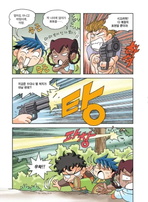 인도에서 보물찾기 - Page 174