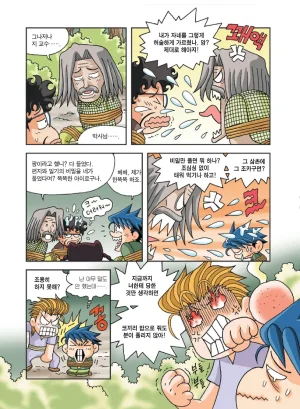 인도에서 보물찾기 - Page 176