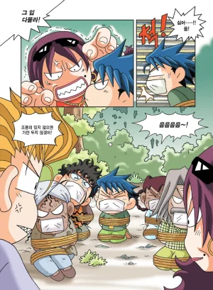 인도에서 보물찾기 - Page 179