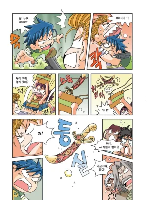 인도에서 보물찾기 - Page 186