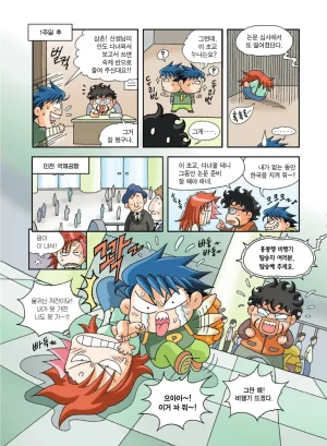 인도에서 보물찾기 - Page 19