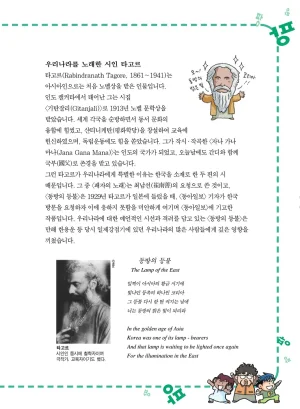 인도에서 보물찾기 - Page 21