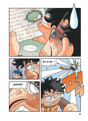 인도에서 보물찾기 - Page 49