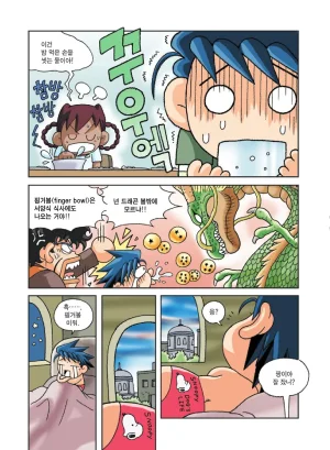 인도에서 보물찾기 - Page 56