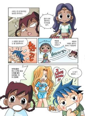 인도에서 보물찾기 - Page 65