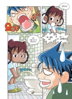 인도에서 보물찾기 - Page 79