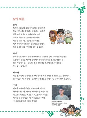 인도에서 보물찾기 - Page 81