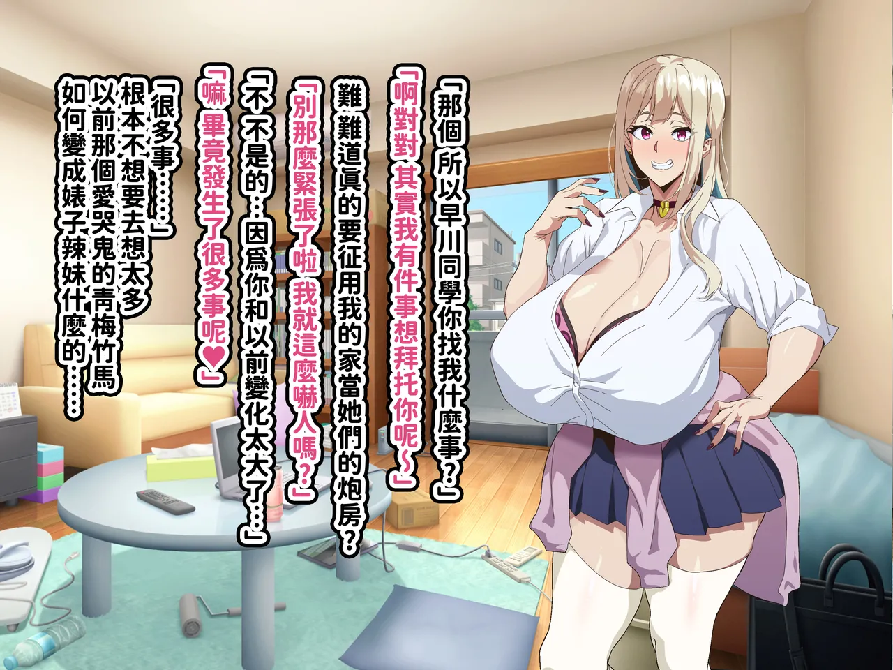 へげち屋 へげち クラスのビッチに幼馴染だとバレたくないっ紅必登個人漢化 - Image 10