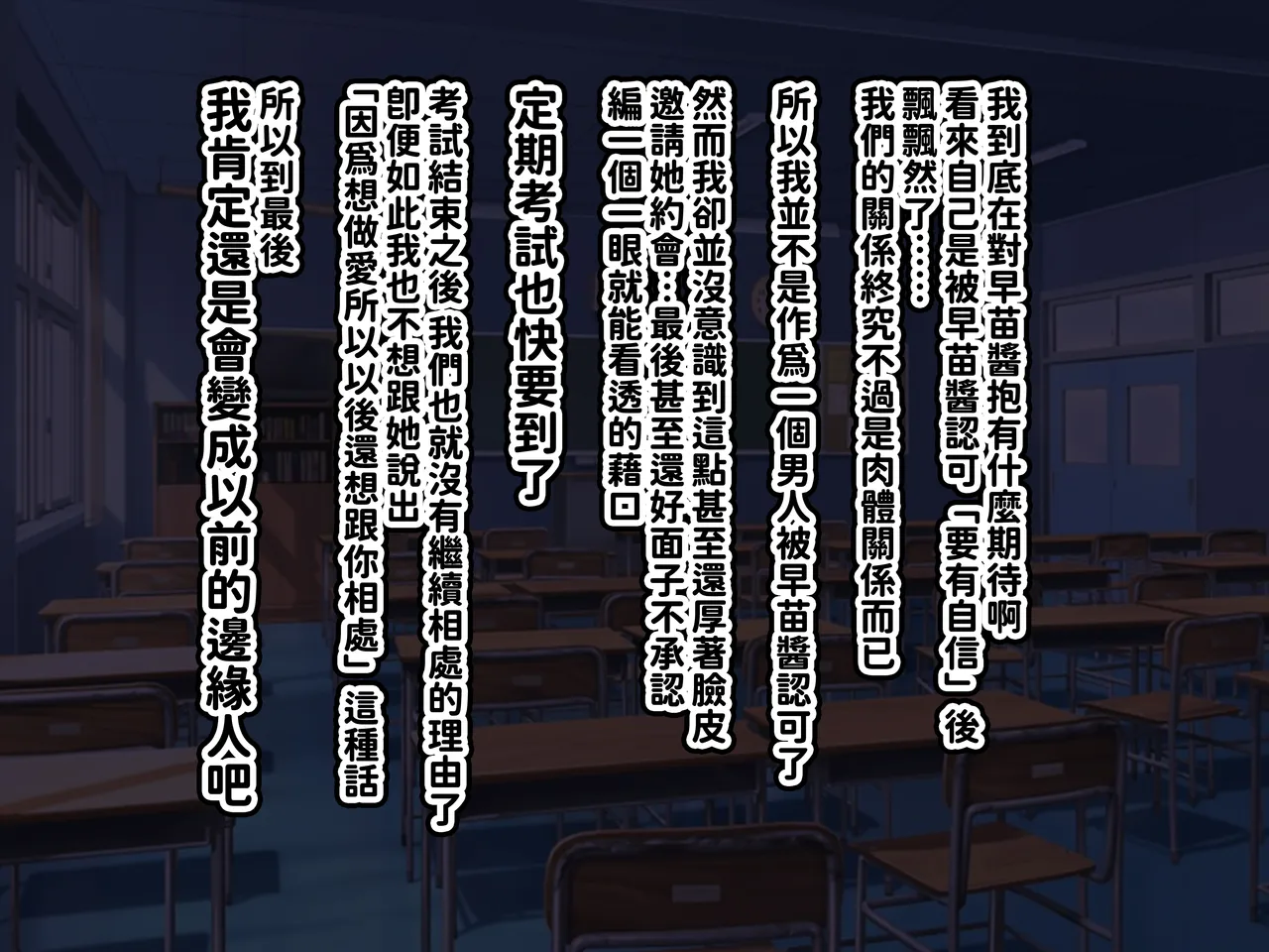 へげち屋 へげち クラスのビッチに幼馴染だとバレたくないっ紅必登個人漢化 - Image 104