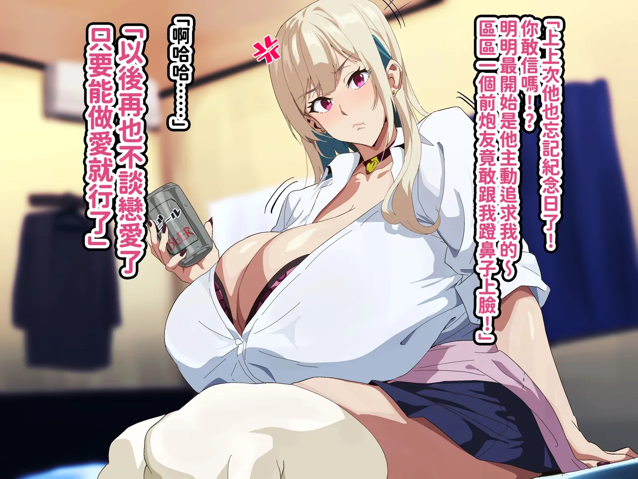 へげち屋 へげち クラスのビッチに幼馴染だとバレたくないっ紅必登個人漢化 - Image 107