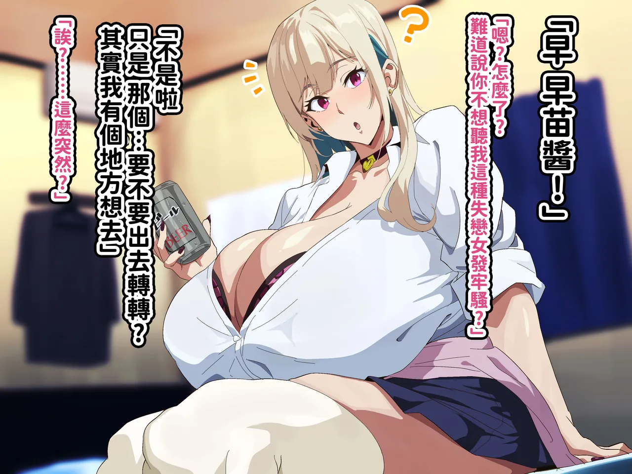 へげち屋 へげち クラスのビッチに幼馴染だとバレたくないっ紅必登個人漢化 - Image 109