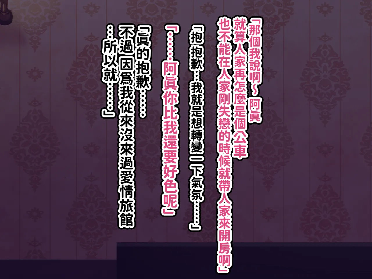 へげち屋 へげち クラスのビッチに幼馴染だとバレたくないっ紅必登個人漢化 - Image 110