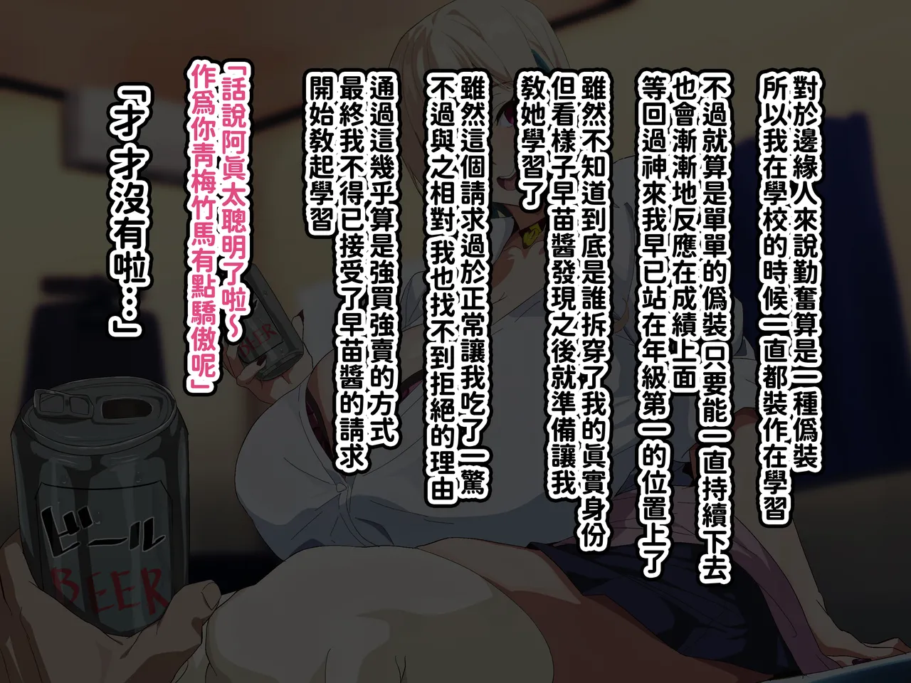 へげち屋 へげち クラスのビッチに幼馴染だとバレたくないっ紅必登個人漢化 - Image 12