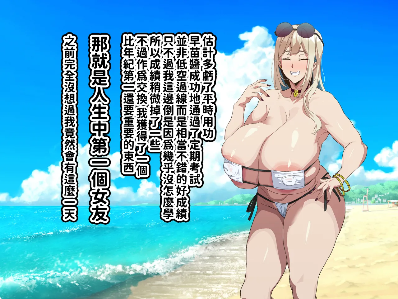 へげち屋 へげち クラスのビッチに幼馴染だとバレたくないっ紅必登個人漢化 - Image 138