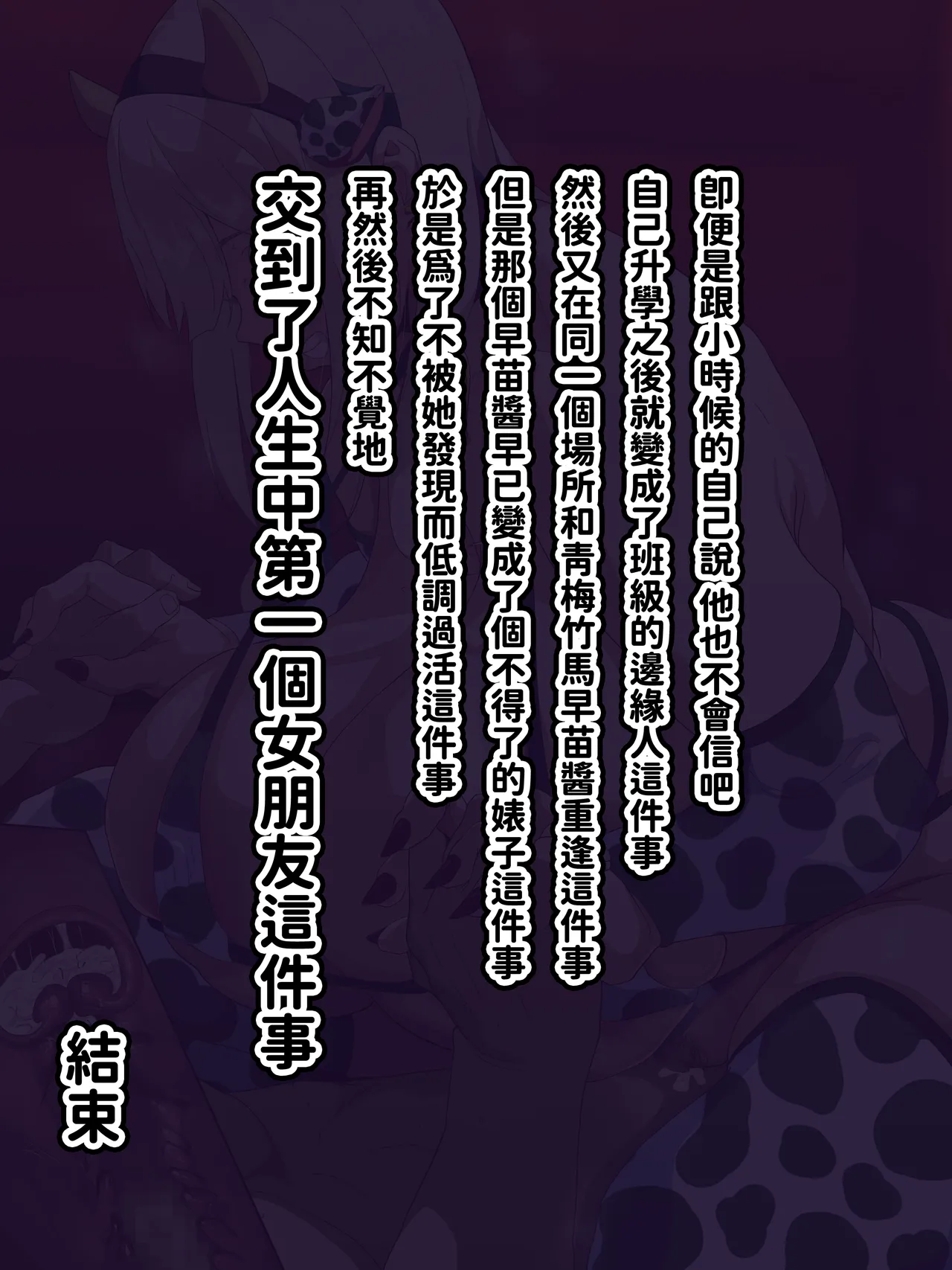 へげち屋 へげち クラスのビッチに幼馴染だとバレたくないっ紅必登個人漢化 - Image 166