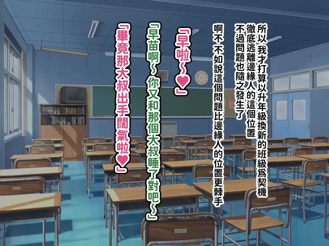 へげち屋 へげち クラスのビッチに幼馴染だとバレたくないっ紅必登個人漢化 - Image 3