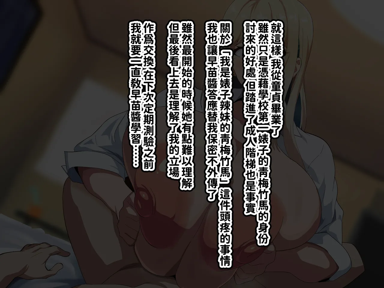 へげち屋 へげち クラスのビッチに幼馴染だとバレたくないっ紅必登個人漢化 - Image 31