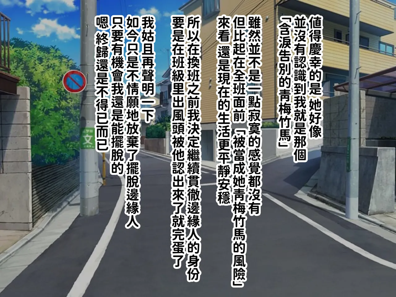 へげち屋 へげち クラスのビッチに幼馴染だとバレたくないっ紅必登個人漢化 - Image 5