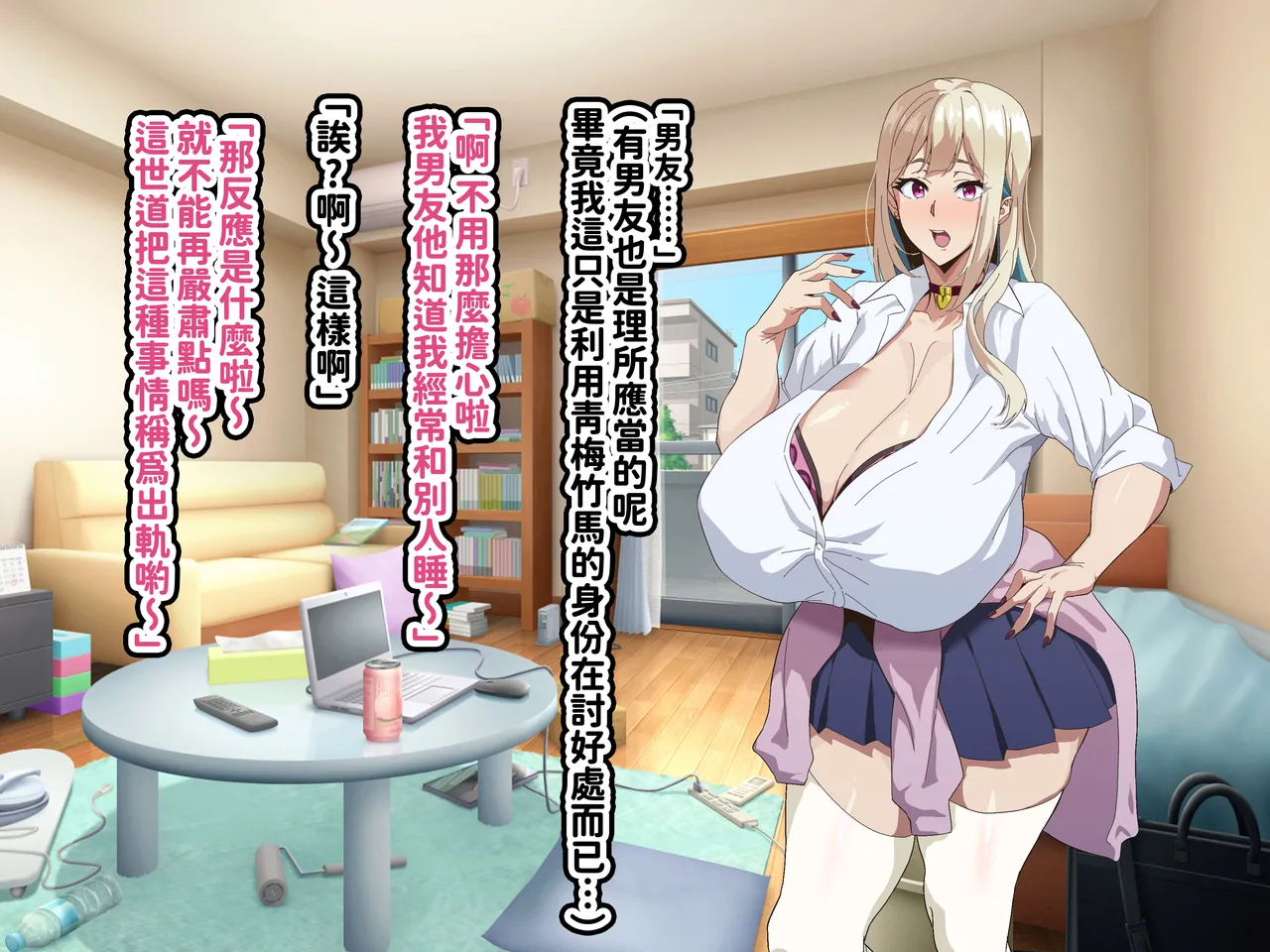 へげち屋 へげち クラスのビッチに幼馴染だとバレたくないっ紅必登個人漢化 - Image 55