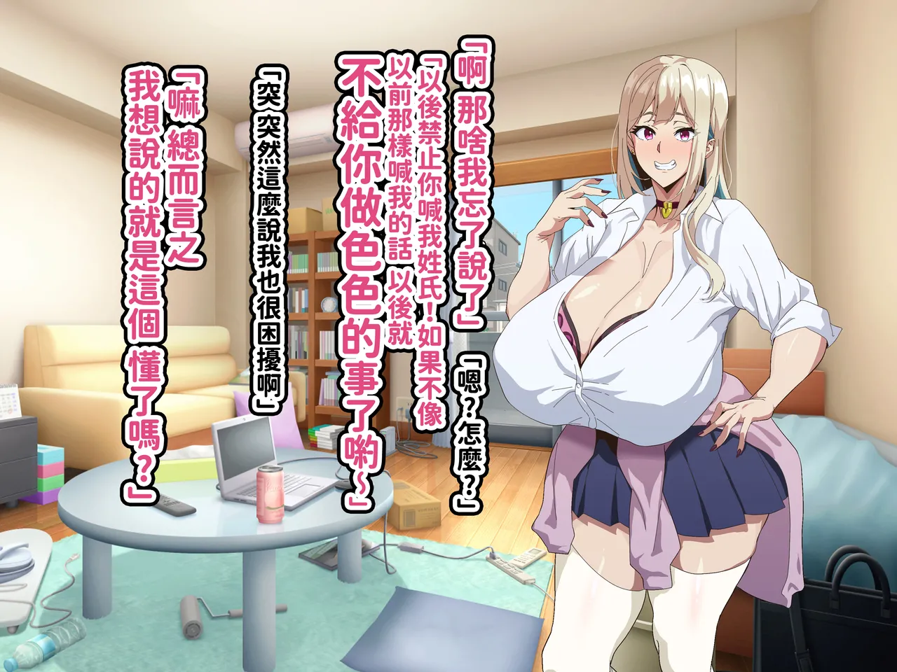 へげち屋 へげち クラスのビッチに幼馴染だとバレたくないっ紅必登個人漢化 - Image 57