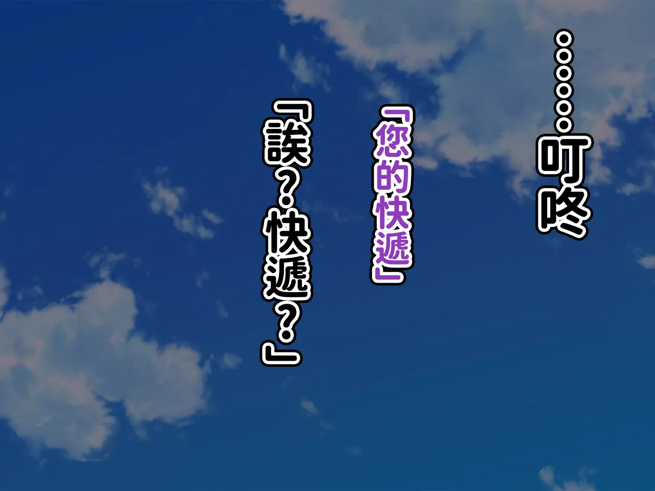 へげち屋 へげち クラスのビッチに幼馴染だとバレたくないっ紅必登個人漢化 - Image 67