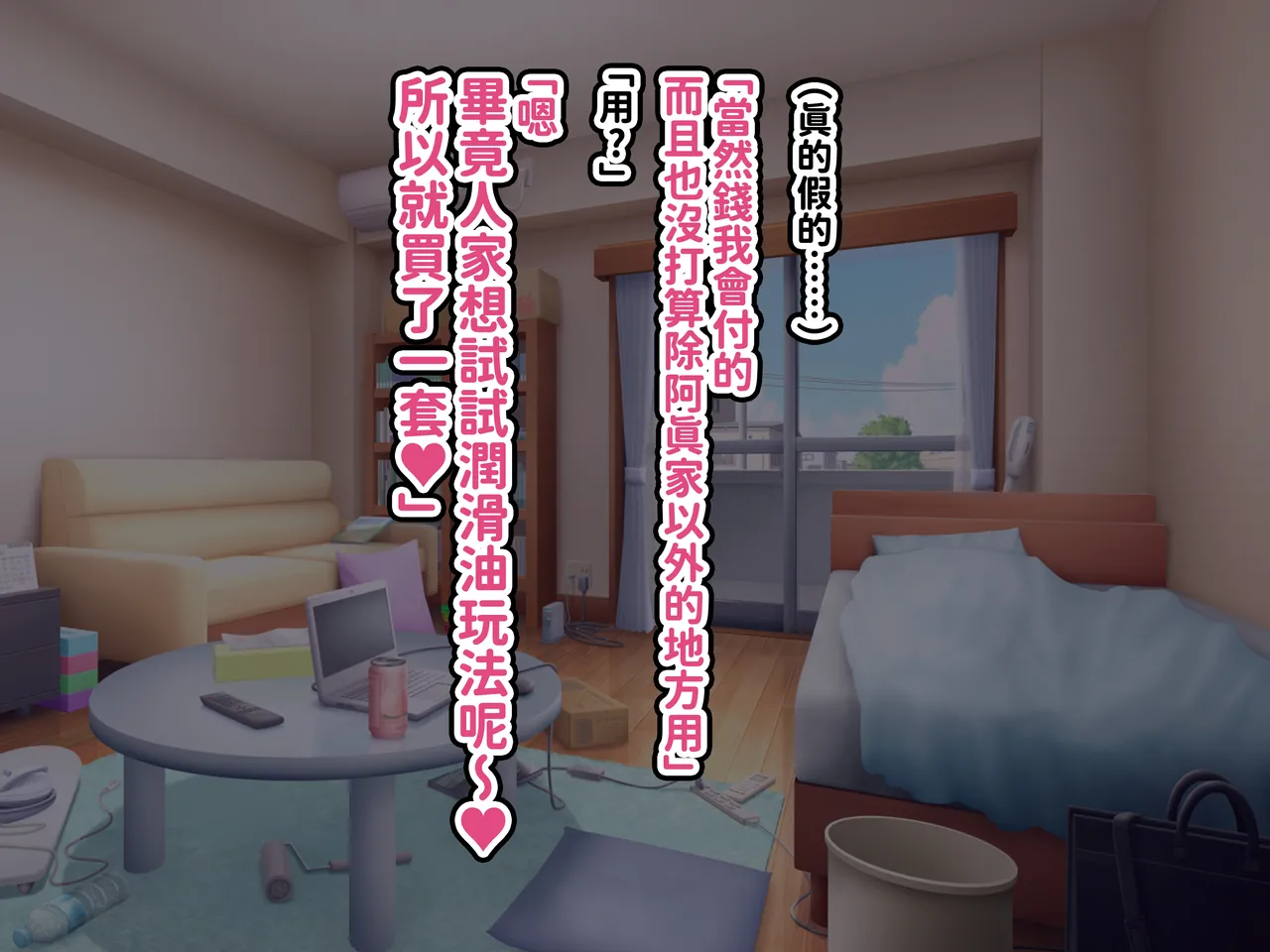 へげち屋 へげち クラスのビッチに幼馴染だとバレたくないっ紅必登個人漢化 - Image 69