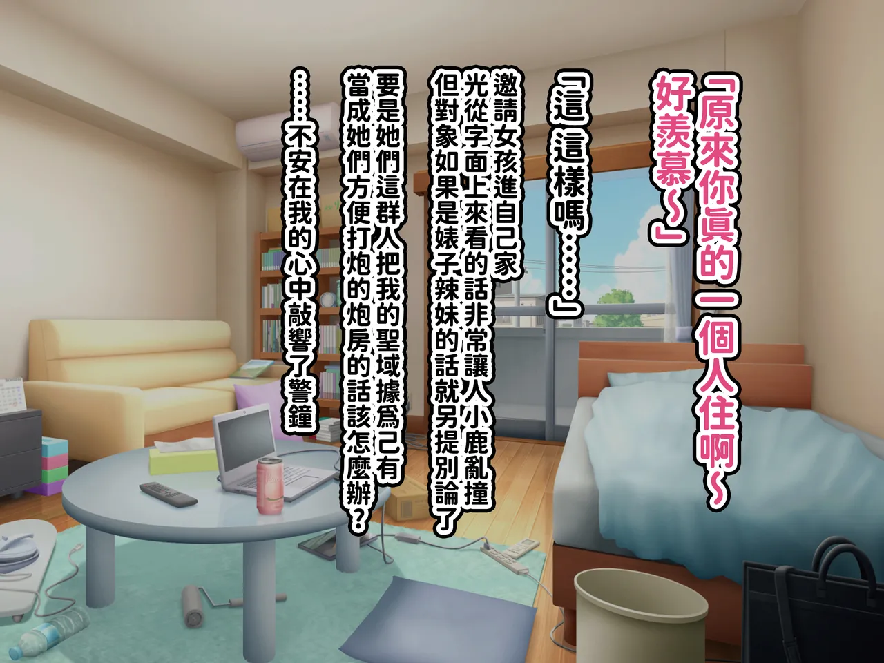 へげち屋 へげち クラスのビッチに幼馴染だとバレたくないっ紅必登個人漢化 - Image 8