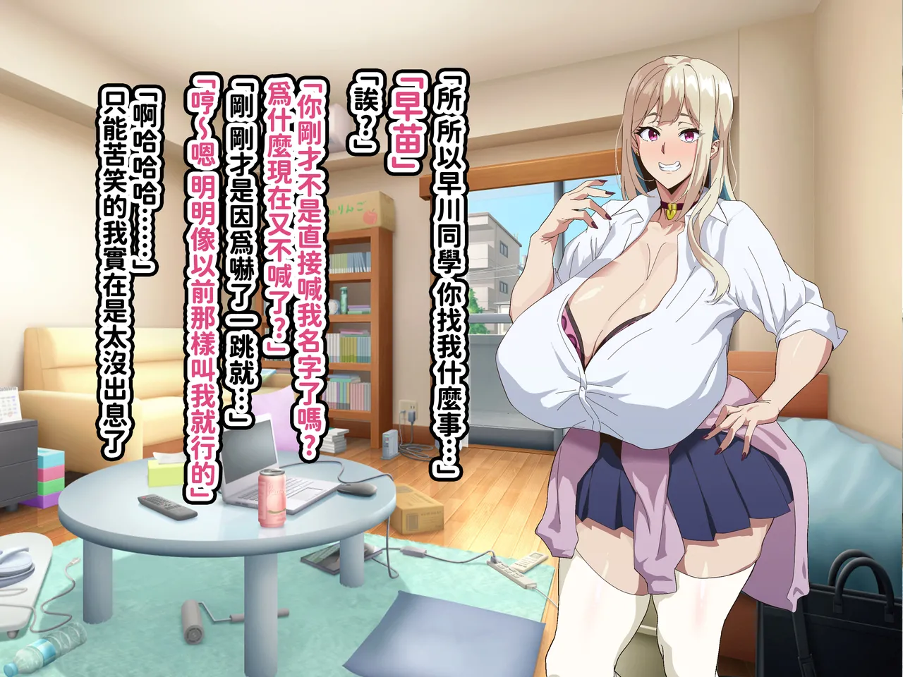 へげち屋 へげち クラスのビッチに幼馴染だとバレたくないっ紅必登個人漢化 - Image 9