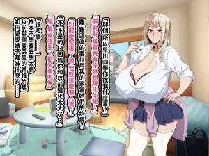 へげち屋 へげち クラスのビッチに幼馴染だとバレたくないっ紅必登個人漢化 - Page 10