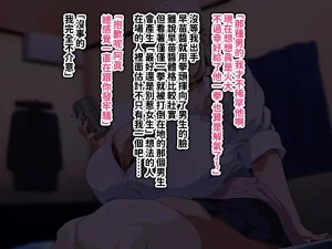 へげち屋 へげち クラスのビッチに幼馴染だとバレたくないっ紅必登個人漢化 - Page 106