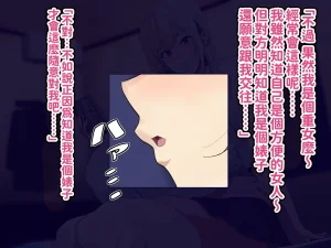 へげち屋 へげち クラスのビッチに幼馴染だとバレたくないっ紅必登個人漢化 - Page 108