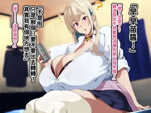 へげち屋 へげち クラスのビッチに幼馴染だとバレたくないっ紅必登個人漢化 - Page 109