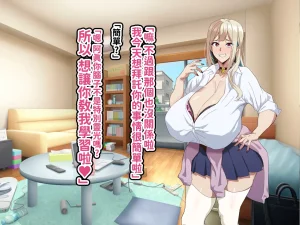 へげち屋 へげち クラスのビッチに幼馴染だとバレたくないっ紅必登個人漢化 - Page 11