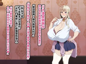 へげち屋 へげち クラスのビッチに幼馴染だとバレたくないっ紅必登個人漢化 - Page 111