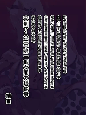 へげち屋 へげち クラスのビッチに幼馴染だとバレたくないっ紅必登個人漢化 - Page 166