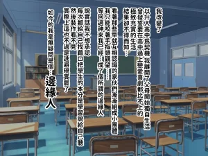 へげち屋 へげち クラスのビッチに幼馴染だとバレたくないっ紅必登個人漢化 - Page 2
