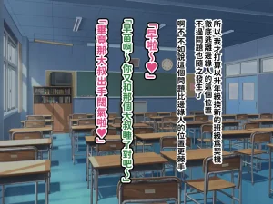 へげち屋 へげち クラスのビッチに幼馴染だとバレたくないっ紅必登個人漢化 - Page 3