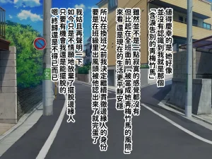 へげち屋 へげち クラスのビッチに幼馴染だとバレたくないっ紅必登個人漢化 - Page 5